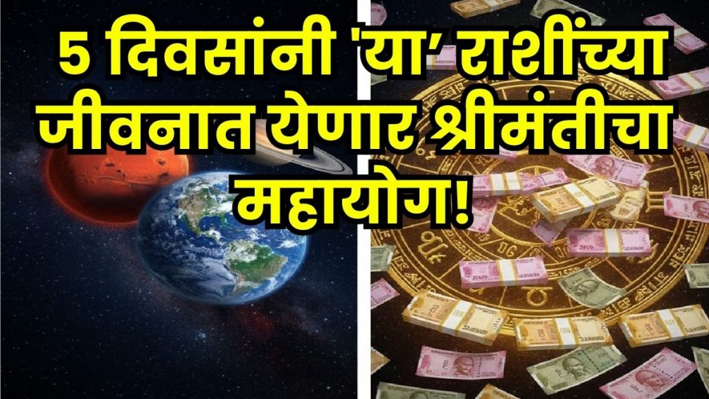 Malavya Rajyoga 2025 Malavya Rajyoga 2025