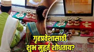 Griha-Pravesh-Muhurat-2025