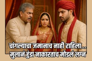 Groom Rejected for Refused Dowry