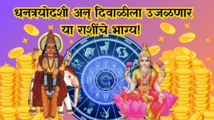 Guru-Gochar-2025-on-Dhanteras