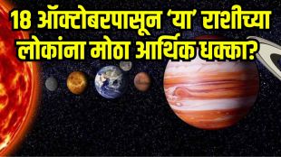 Atichari Gati Jupiter 2025