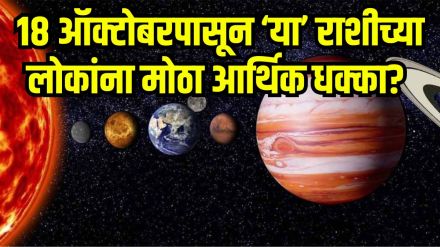 Atichari Gati Jupiter 2025