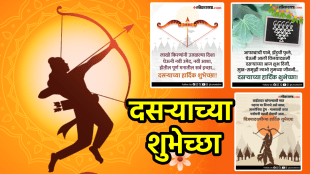 Happy Dussehra 2025 Wishes in Marathi