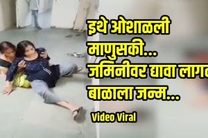 Haridwar Pregnant Woman