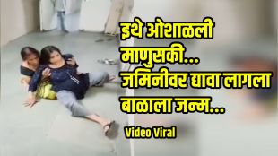 Haridwar Pregnant Woman