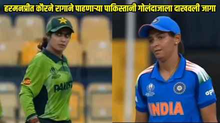 Harmanpreet Kaur Savage Reaction To Pakistan Spinner Death Stare Video