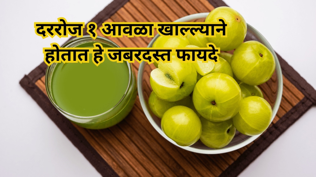 Health Benefits of Eating One Amla Daily Health Benefits of Eating One Amla Daily