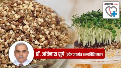 Benefit of Matki in Daily Diet रोजच्या आहारात मटकीचा समावेश का आणि कसा करावा?