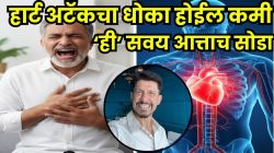 हार्ट अटॅकचा धोका होईल कमी; माधुरी दीक्षितच्या नवऱ्यानं सांगितली धूम्रपानासारखी तुमची ‘ही’ एक धोकादायक सवय लगेच सोडा, नाही तर..