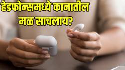 हेडफोन्समध्ये कानातील मळ साचलाय? कसा स्वच्छ कराल? ‘या’ पाहा सोप्या टिप्स