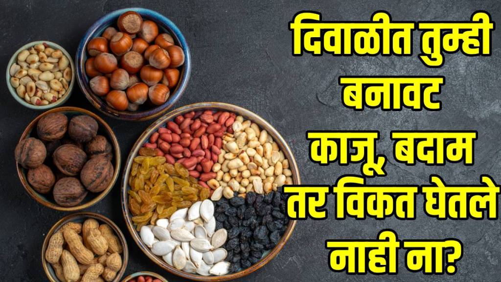 How-to-identify-dry-fruits-are-fake