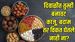How-to-identify-dry-fruits-are-fake