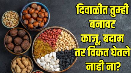 How-to-identify-dry-fruits-are-fake