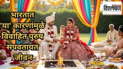 विवाह ठरतायत भारतीय पुरुषांच्या आत्महत्येचे कारण? ‘एनसीआरबी’च्या आकडेवारीत समोर आली धक्कादायक माहिती