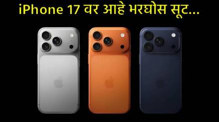 iPhone 17 Pro  iPhone 17 Pro