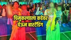 चिमुकल्याला कडेवर घेऊन बारटेंडिंग करणाऱ्या ‘तिचा’ VIDEO व्हायरल; जळत्या बाटल्या हवेत उडवून दाखवल्या अन्… तुम्हीच सांगा चूक का बरोबर?