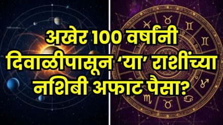 Hans Mahapurush Rajyog 2025