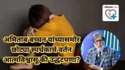 KBC मधील छोटा स्पर्धक चर्चेत! अमिताब बच्चन यांच्यासमोर मुलांचे वर्तन आत्मविश्वासू की उद्धटपणा? पालकांवर टीका अन् ट्रोलिंग, काय म्हणाले तज्ज्ञ