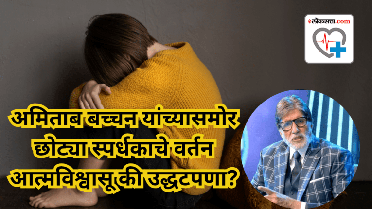 KBC मधील छोटा स्पर्धक चर्चेत! अमिताब बच्चन यांच्यासमोर मुलांचे वर्तन आत्मविश्वासू की उद्धटपणा? पालकांवर टीका अन् ट्रोलिंग, काय म्हणाले तज्ज्ञ