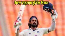 IND vs WI: केएल राहुलचा दुर्मिळ विक्रम, १४८ वर्षांच्या कसोटी इतिहासात अशी कामगिरी करणारा पहिलाच फलंदाज