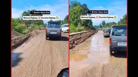 The condition of the Kalyan-Murbad road is critical, drawing both anger and ridicule from citizens The condition of the Kalyan-Murbad road is critical, drawing both anger and ridicule from citizens