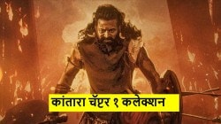 Kantara Chapter 1 चा बॉक्स ऑफिसवर जलवा! ऋषभ शेट्टीच्या सिनेमाने दोन दिवसांत कमावले तब्बल…