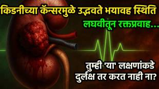 Kidney Cancer Symptoms