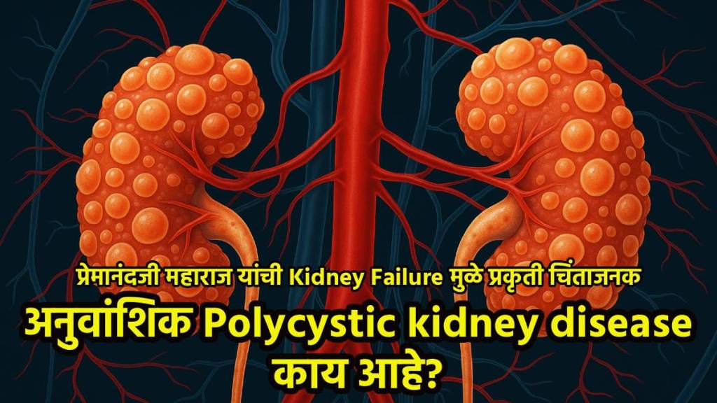 Kidney Failure