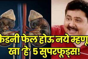 Kidney Failure Prevention