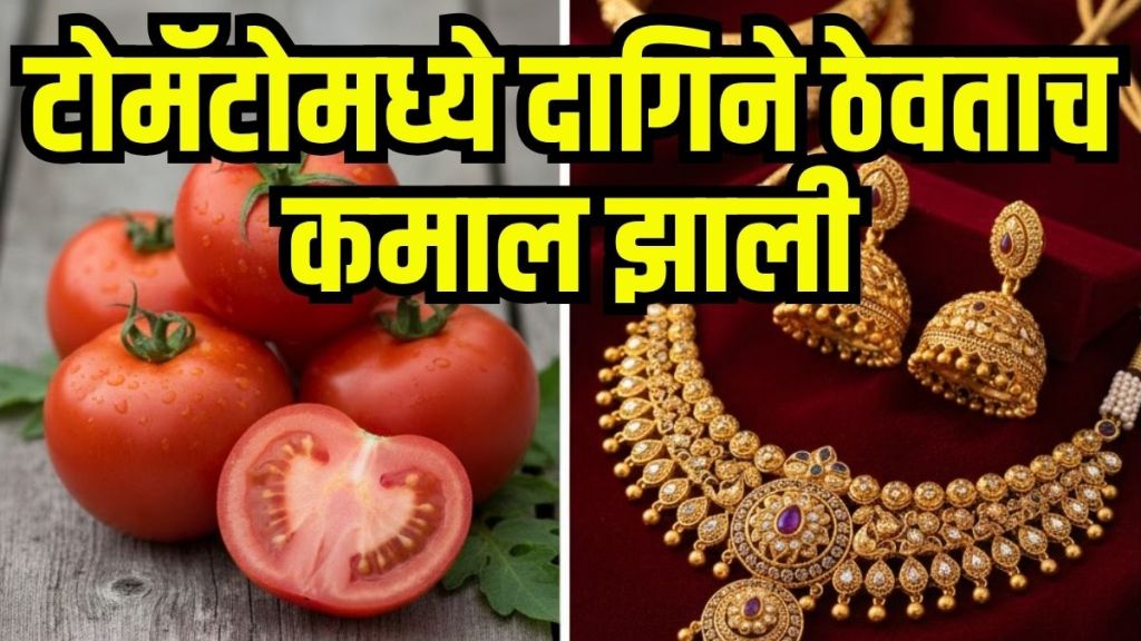 Tomato hack for gold cleaning