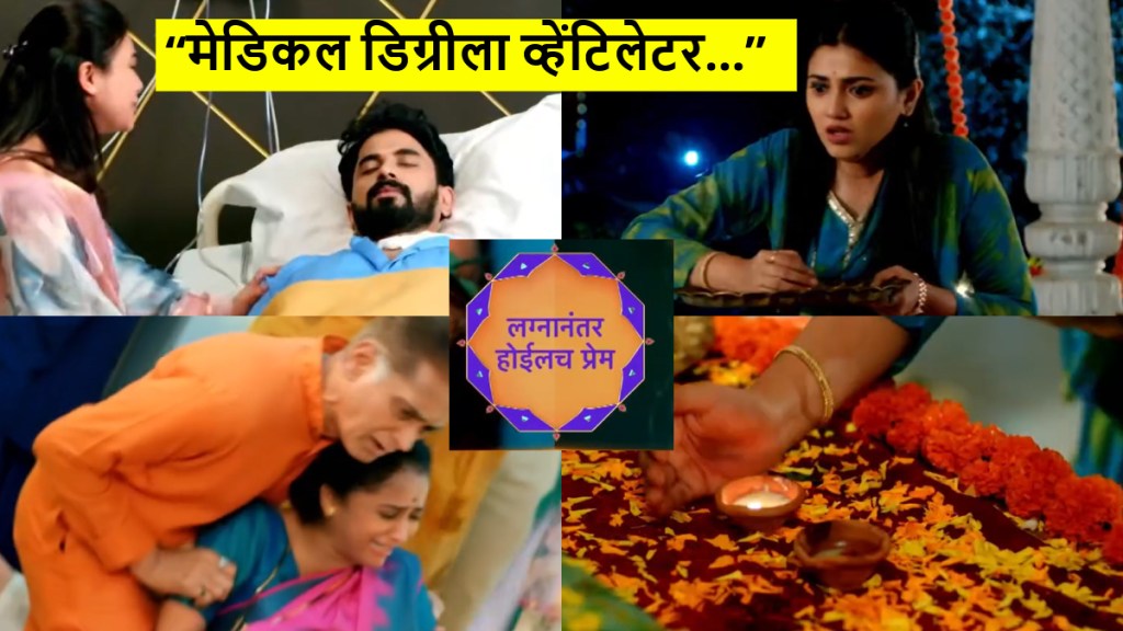Lagnanantar Hoilach Prem Kavya Parth Promo(1)