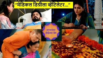 Lagnanantar Hoilach Prem Kavya Parth Promo(1)