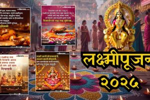 Best Diwali 2025 Wishes & Messages in Marathi