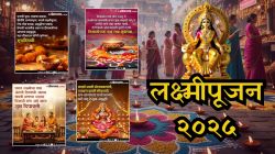 “घरात लक्ष्मीचा वास, अंगणी दिव्यांची आरास…”, लक्ष्मीपूजनानिमित्त प्रियजनांना WhatsApp, Instagram, Facebook वर पाठवा खास मराठी शुभेच्छा अन् HD Images