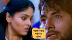 Video: सिद्धूला वाचवण्यासाठी भावना करणार ‘ती’ गोष्ट; ‘लक्ष्मी निवास’ मालिकेत ट्विस्ट