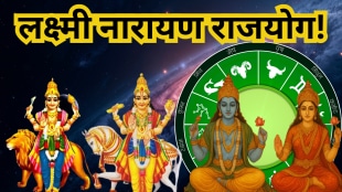 Lakshmi Narayan Rajyog 2025