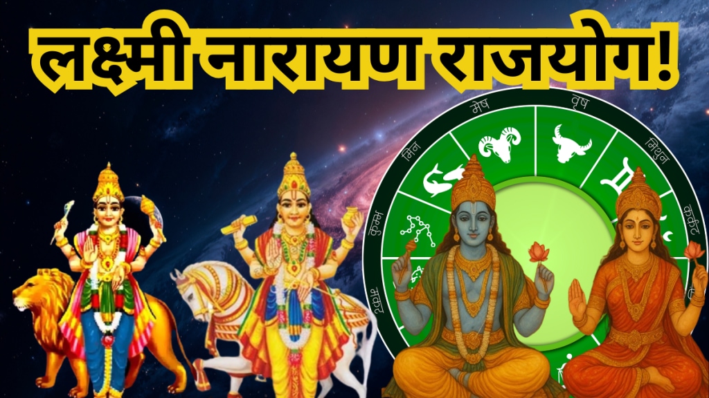 Lakshmi Narayan Rajyog 2025 Lakshmi Narayan Rajyog 2025