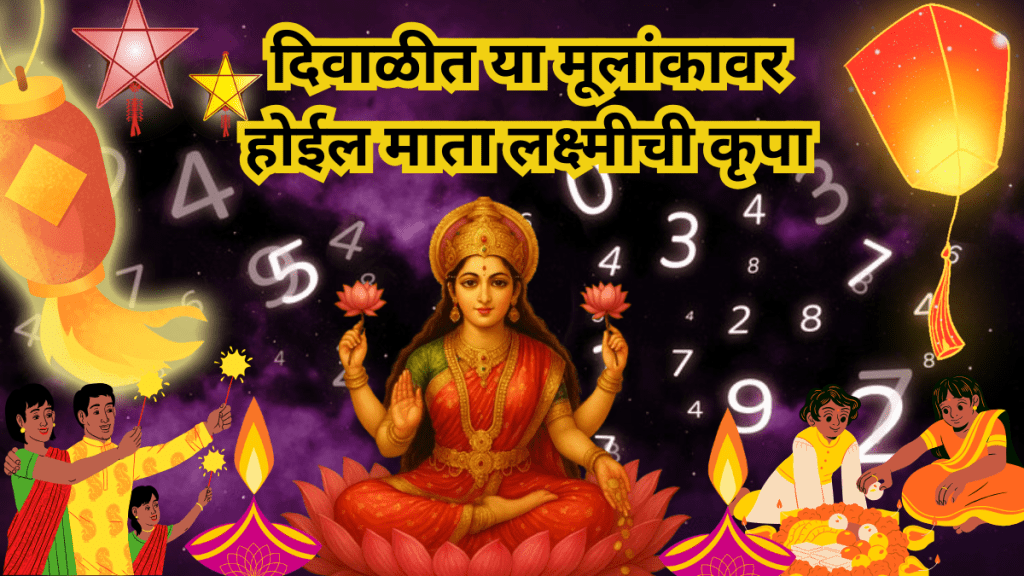 Lakshmi blessings on Diwali lucky numbers 3 5 6 9 numerology prediction