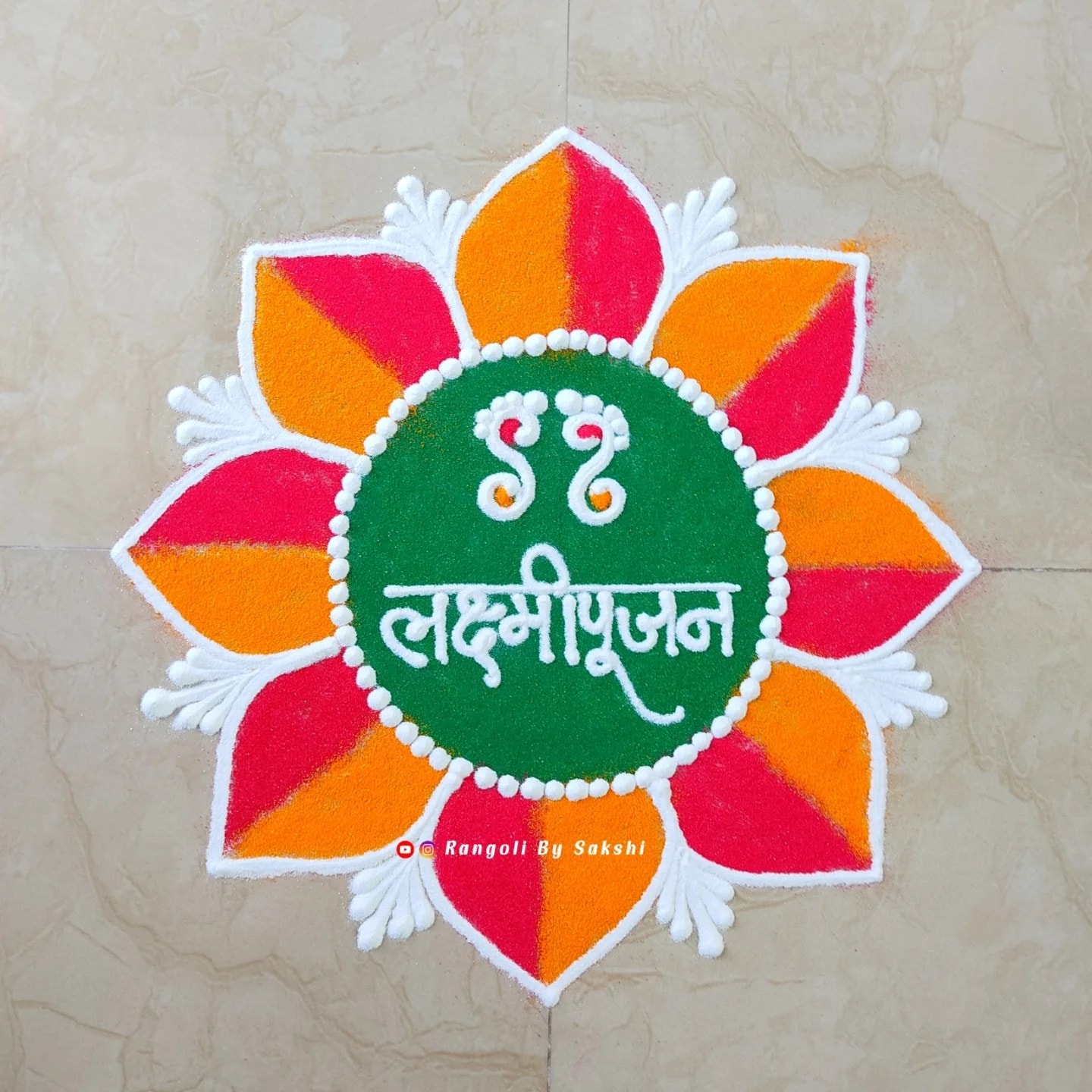 Laxmi Pujan 2025 Easy Rangoli Design