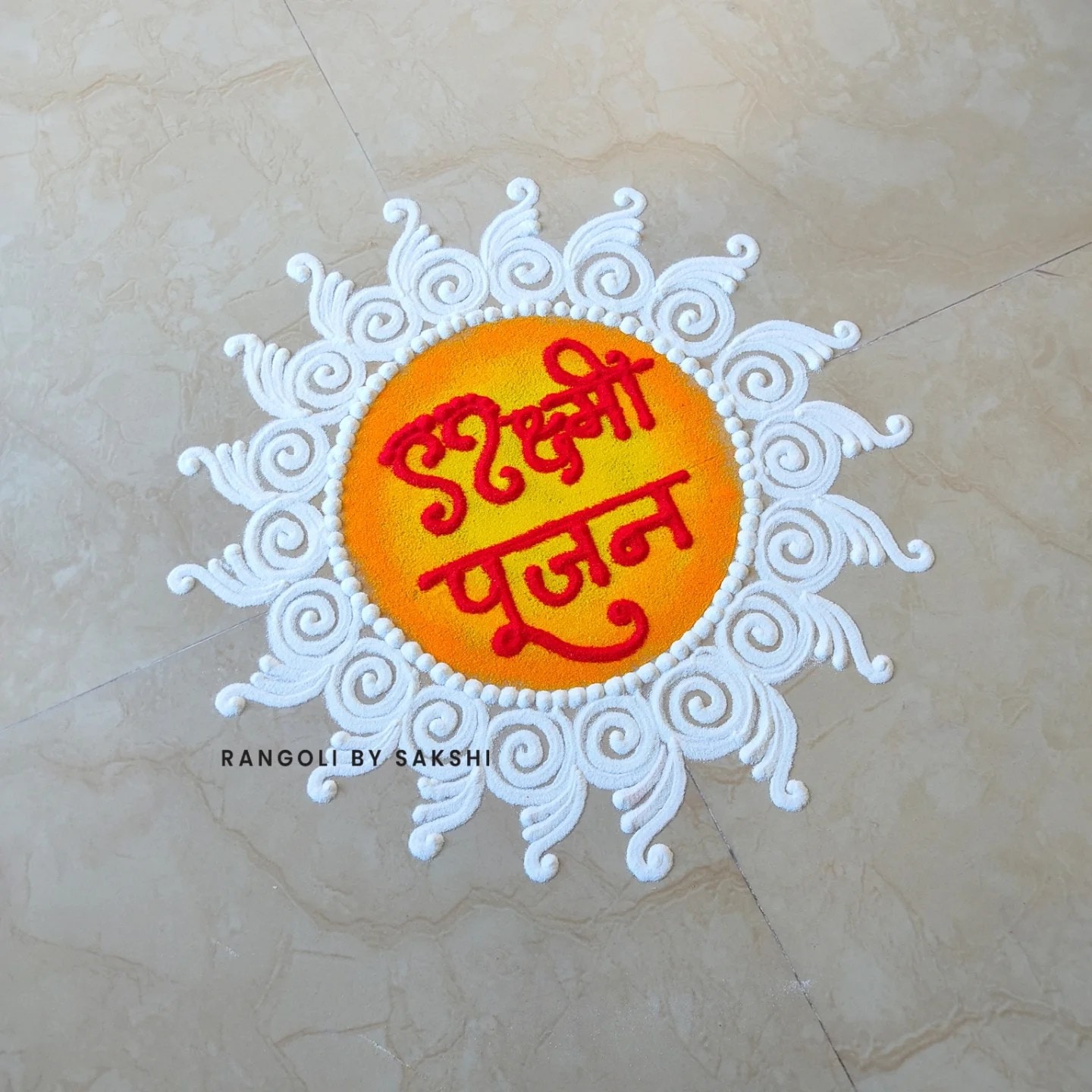 Laxmi Pujan 2025 Easy Rangoli Design