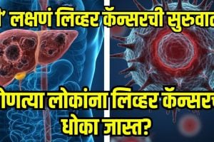 Liver Cancer Symptoms