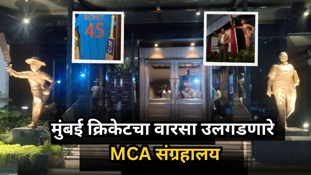 MCA Museum