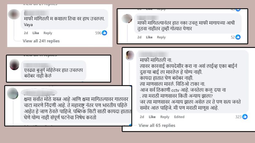 MNS worker slaps video comment