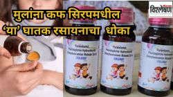 पेंटमधील विष कफ सिरपमध्ये; खोकल्याच्या औषधामुळे कसा झाला मुलांचा मृत्यू? डीईजी शरीरासाठी किती घातक?