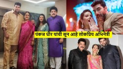 पंकज धीर यांनी ऑडिशन द्यायला आलेल्या अभिनेत्रीला सून म्हणून केलेलं पसंत, कोण आहे ती? त्यांचा मुलगा काय करतो? वाचा…