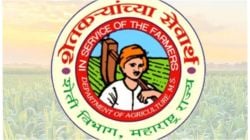 Maharashtra Agriculture Department : नोव्हेंबर क्रांती ! आता कृषी अधिकारी-कर्मचारी थेट शेतकऱ्यांच्या संपर्कात
