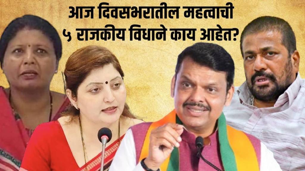 Maharashtra-Politics Maharashtra-Politics