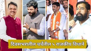 Maharashtra Politics