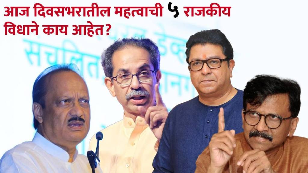 Maharashtra-Politics-Top-statements