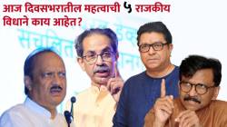 Maharashtra Politics : ठाकरे बंधुंची युती पक्की ते वडेट्टीवार भुजबळांच्या पाया पडायलाही तयार, दिवसभरातील ५ महत्वाची राजकीय विधाने काय? वाचा!